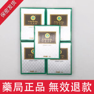 一片大好|極速解決男性問題|台灣申甲出品|天然綠色無副作用|男性保養保健|台灣官網正品