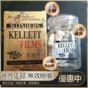 韓國奇力片 KELLETT FILMS 日韓虎王 男性口服壯陽 助勃增硬延時 無副作用 台灣官網正品