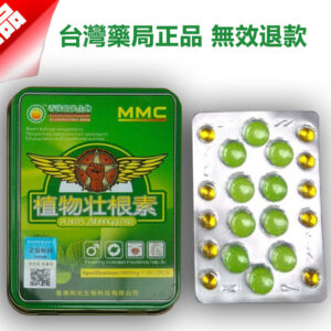 植物壯根素  強腎補虛滋補強身保健品植物壯根素純天然中草藥提取  台灣官網正品