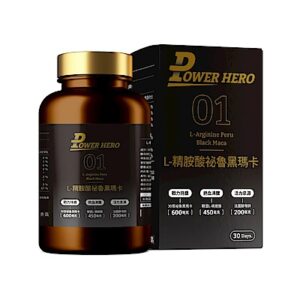 L-精胺酸祕魯黑瑪卡膠囊 30倍濃縮 強化戰鬥力 台灣官網正品