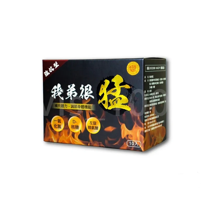我弟很猛 【原廠授權】 一氧化氮 精胺酸 一盒10入 台灣官網正品